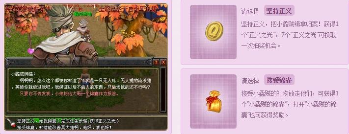 qq幻想千里抓蠢贼怎么玩