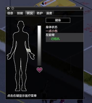 僵尸毁灭工程血量怎么恢复