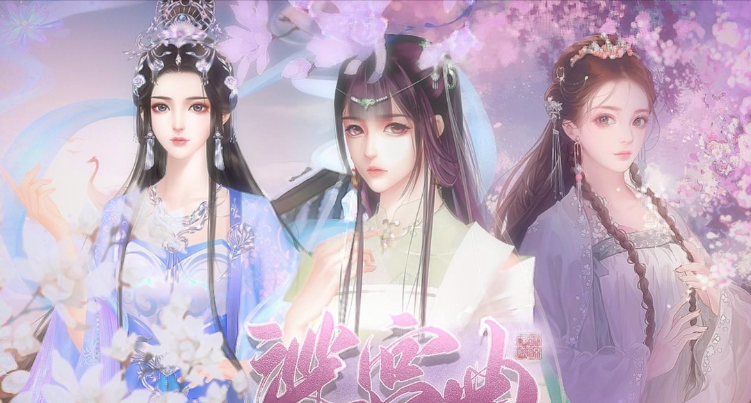 深宫曲息蕊线怎么过