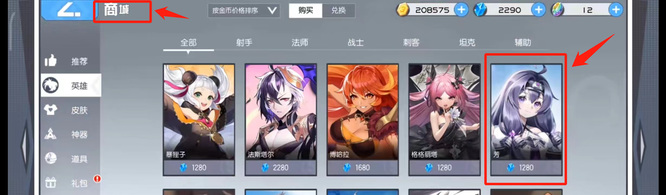 300大作战芳怎么获得