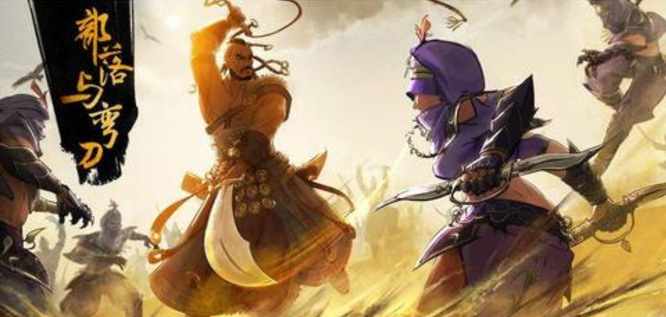 部落与弯刀大雪山冰公主在哪