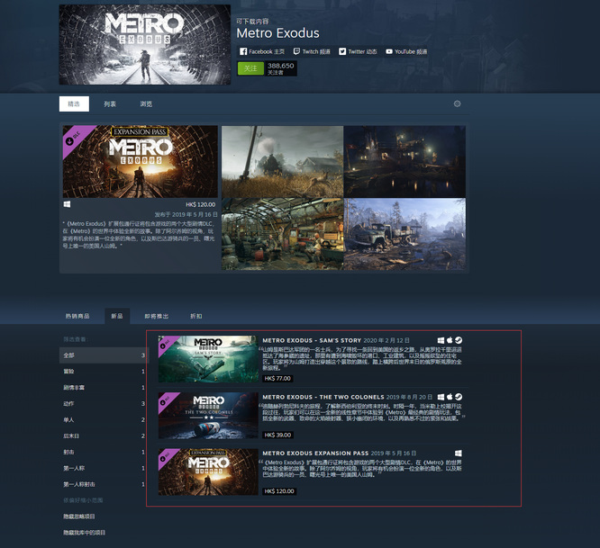 地铁离去两个版本有什么区别 地铁深入地下城