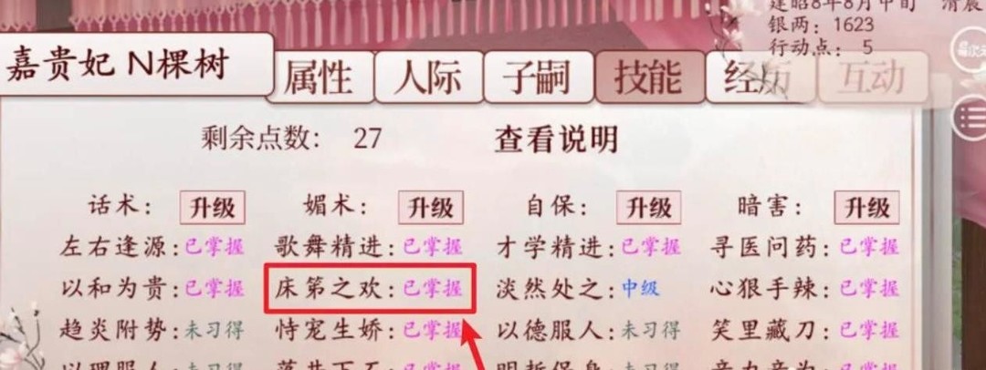 深宫曲皇帝性格什么最好 深宫曲皇帝性格特点全新解读