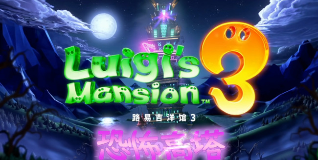 路易鬼屋3怎么线上联机