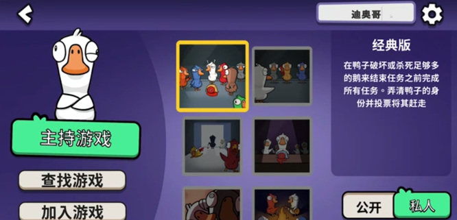 鹅鸭杀为什么打不了中文 鹅鸭杀中文问题解决方案