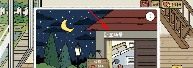 萌宅物语如何进入第二天 萌宅物语手游攻略第二天玩法指南