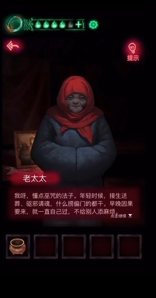 纸新娘游戏剧情是什么 手游纸嫁衣游戏剧情解析