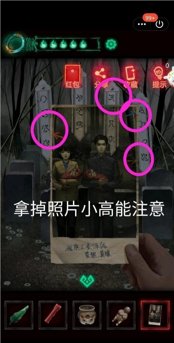 纸稼衣第二章怎么过 纸嫁衣脱颜第二篇重难点攻略