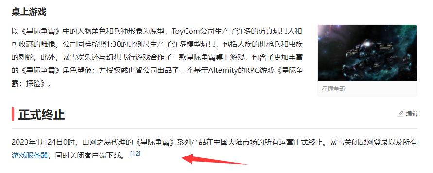 星际争霸关服还能玩吗