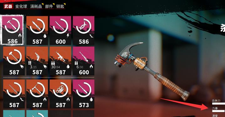 死亡岛2武器的力量值有啥用