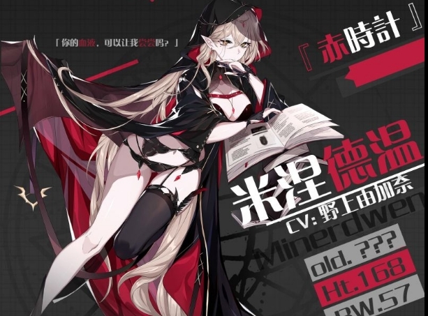 灵魂潮汐米涅德温强度怎么样