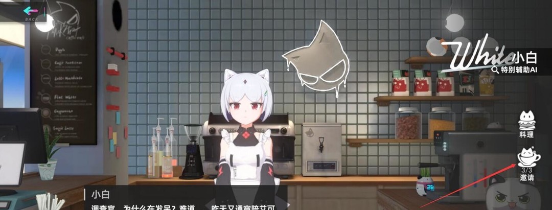 猫之城如何提高好感度 猫之城手游提升好感度指南