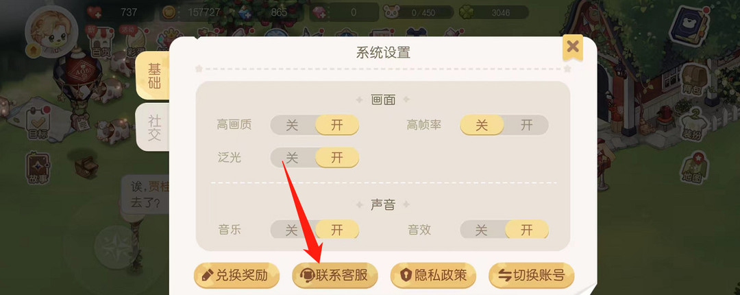 奥比岛手游怎么绑定邮箱