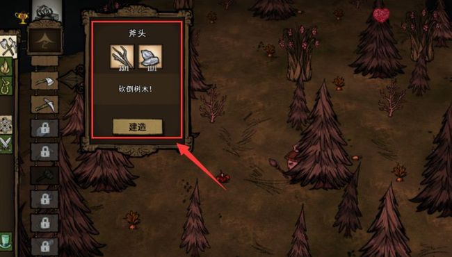 篝火2未知海岸怎么砍掉树木