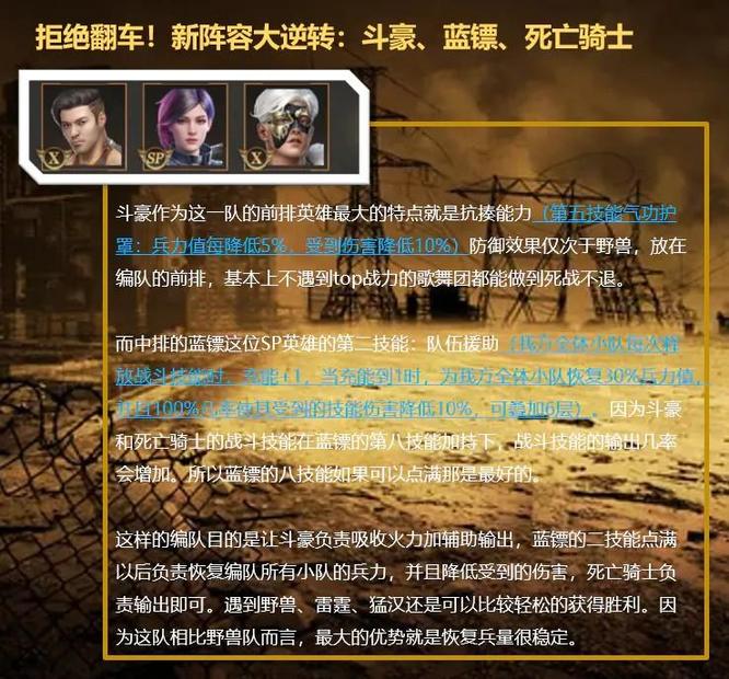 守望黎明英雄组合怎么搭配 守望黎明英雄组合最佳搭配（守望黎明手游）