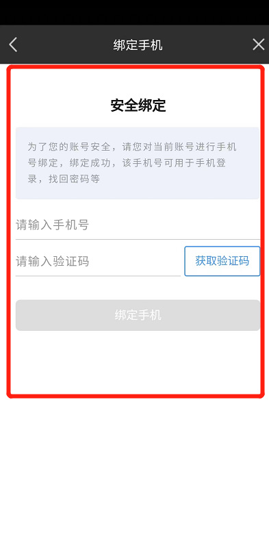 时空猎人怎么绑定手机号 如何绑定手机号玩转时空猎人手游