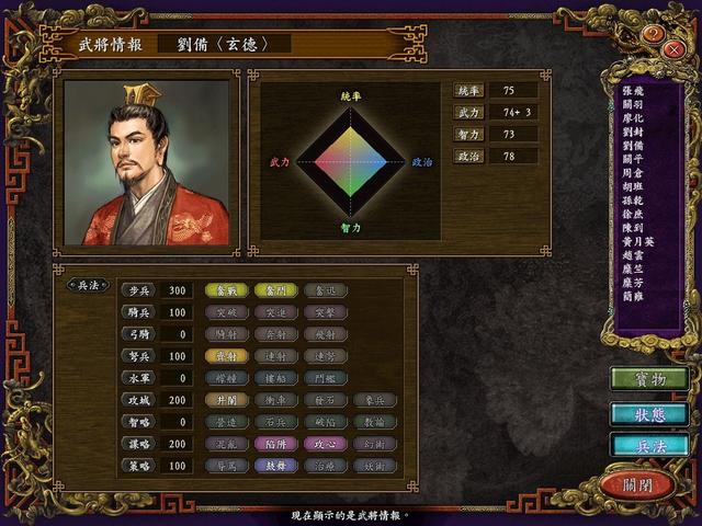 三国志9招降俘虏技巧是什么