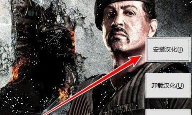 盟军敢死队2设置中文还是英文 盟军敢死队2高清再现