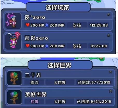 泰拉瑞亚换手机怎么转移存档 泰拉瑞亚手游存档如何转移到新手机