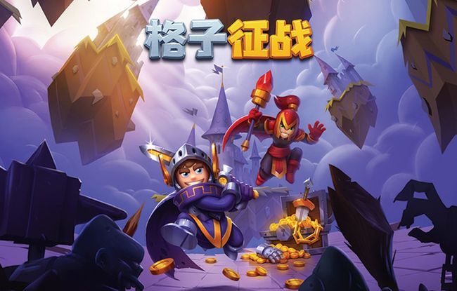 格子征战ios兑换码在哪里输入