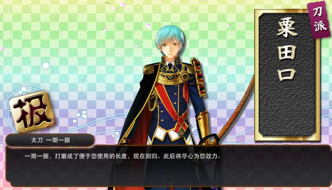 刀剑乱舞新手先练哪些刀