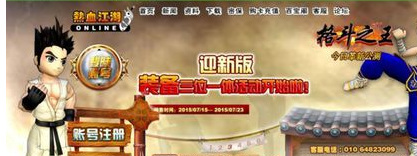 热血江湖新手礼包怎么领