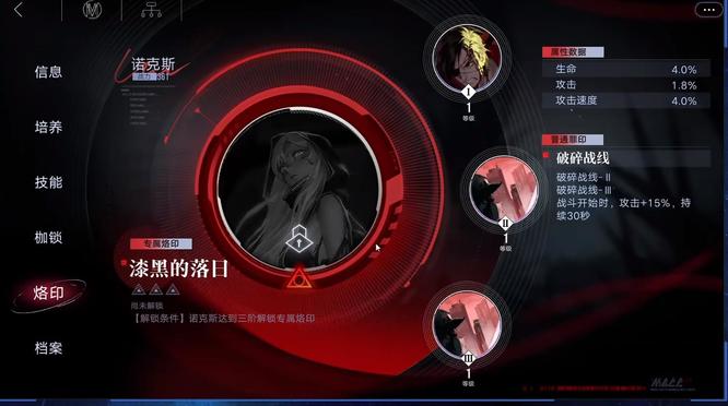 无期迷途穿戴烙印在哪 战火纷飞迷途印烙在哪里