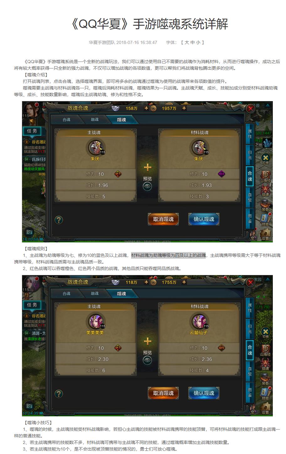 QQ华夏劫魂等级达到多少以上才能被当成材料