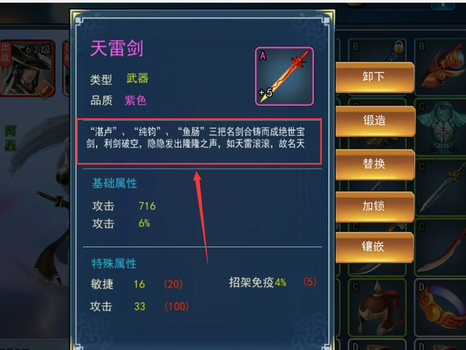 濡沫江湖天雷剑怎么获得