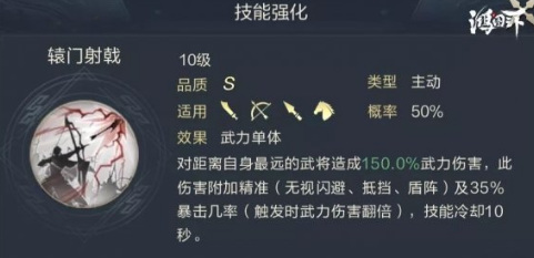 爆头骑兵队如何配 爆头骑兵队的最佳配装攻略