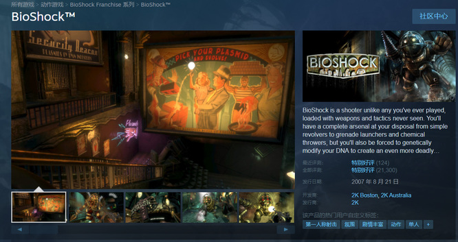 生化奇兵1英文名是什么