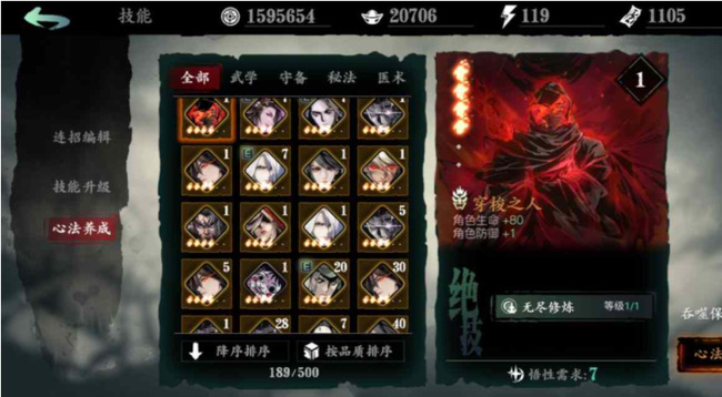 影之刃3穿梭者在哪里