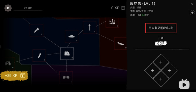 the ghost怎么复活队友