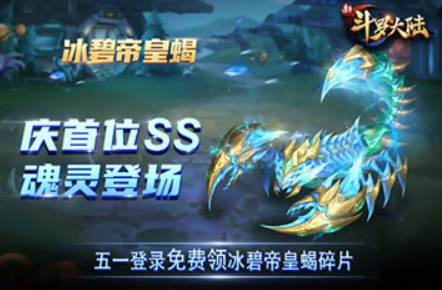 新斗罗大陆荧惑花有什么用