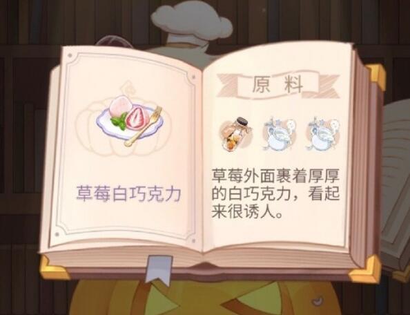 时空中的绘旅人万圣节魔药配方是什么 时空中的绘旅人手游揭秘万圣节魔药制作配方