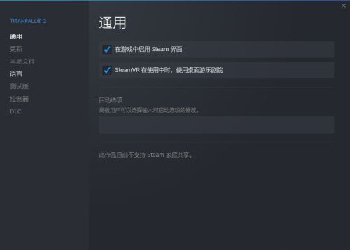 泰坦陨落2xgp怎么设置中文 泰坦陨落2如何设置中文界面