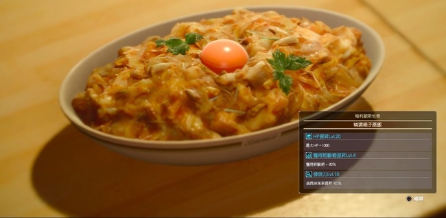 制作精选亲子盖饭的必要食材是什么食谱在哪获得