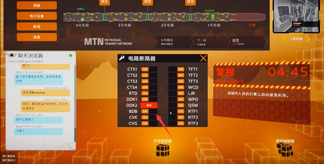代号探戈第三关怎么过 探戈游戏第三关攻略分享