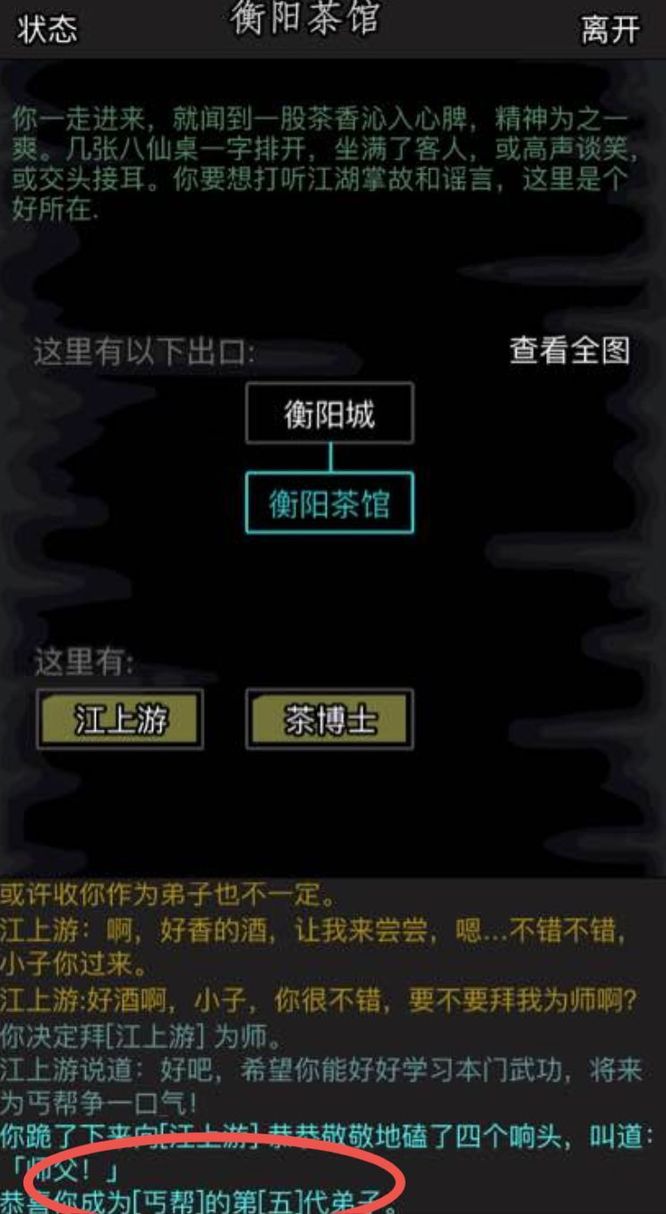 放置江湖丐帮怎么加入 如何加入江湖丐帮成为放置江湖手游的一员