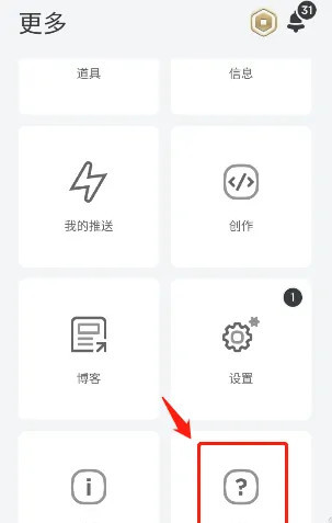 roblox兑换码在哪输入