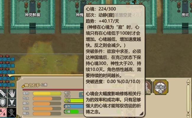 了不起的修仙模拟器神修怎么玩 修仙模拟器神修玩法详解