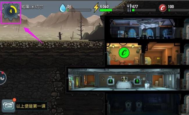 避难所生存客服怎么联系