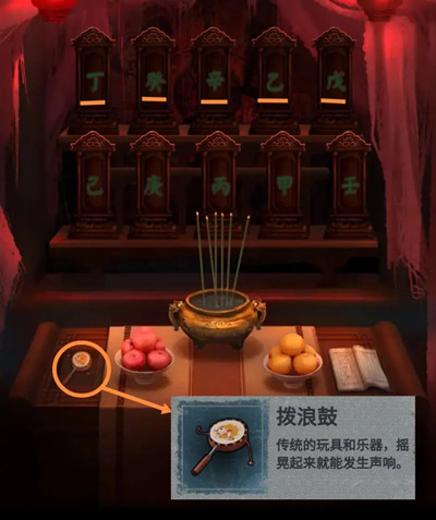 纸嫁衣奘铃村怎么过