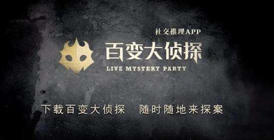 百变大侦探逃出古墓怎么过