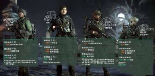 如何反复刷职业专精点数 如何刷全境封锁2职业专精点数