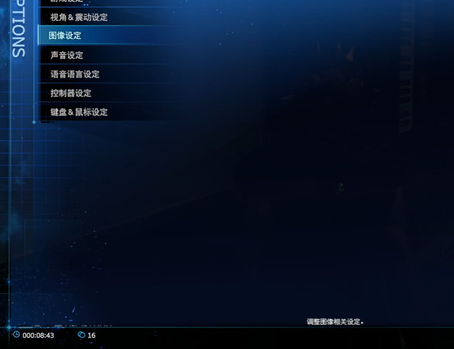 最终幻想7：重制版怎么调画质