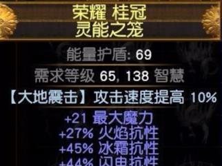 流放之路暗金装备怎么附魔 流放之路暗金装备附魔指南