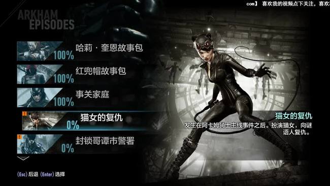 蝙蝠侠阿甘骑士怎么救猫女