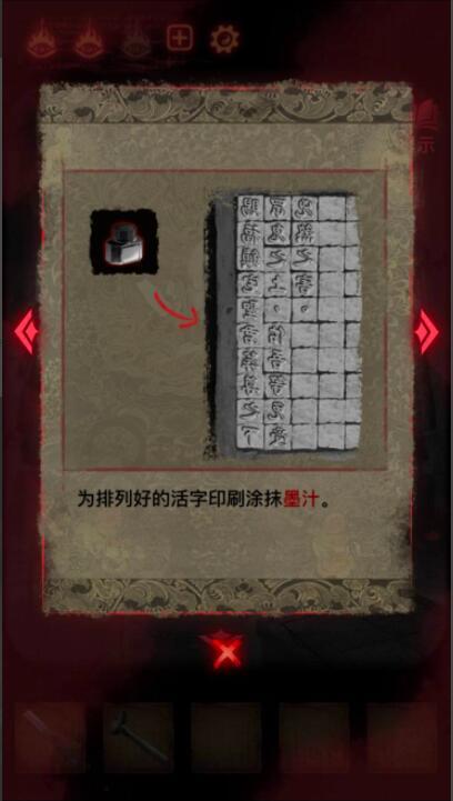 纸嫁衣2梁少平游戏攻略是什么 纸嫁衣2少平游戏攻略