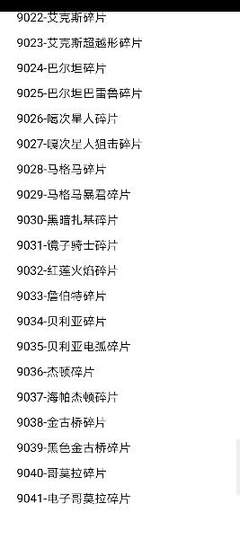 奥特曼宇宙英雄代码是什么